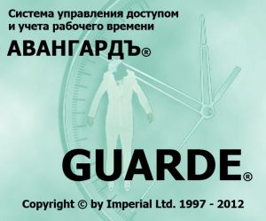 Комплект Авангард - 20/2000 WEB (конвертер Z-397 WEB + Авангард 20/2000)