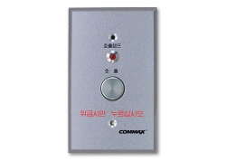 COMMAX ES - 400 кнопки экстренного вызова в туалетной комнате