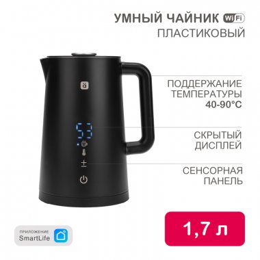 Rexant HLS-K-103 Умный Wi-Fi чайник пластиковый