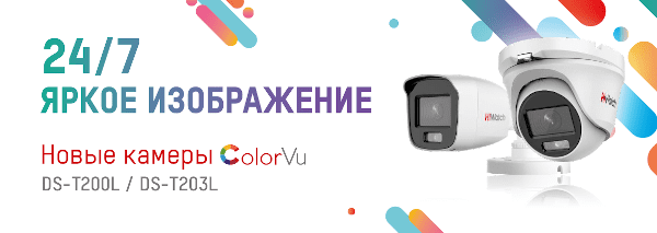 kamery-hiwatch-s-podderzhkoy-tekhnologii-colorvu-uzhe-v-prodazhe