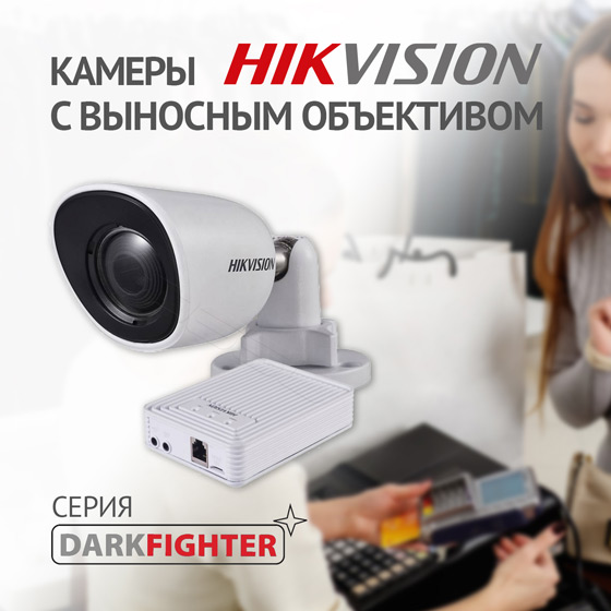 hikvision-ds-2cd6426f-50-miniatyurnye-ip-kamery-s-vynosnym-obektivom hikvision-ds-2cd6426f-50-miniatyurnye-ip-kamery-s-vynosnym-obektivom