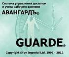 Iron Logic Авангард 20/250 Iron Logic Авангард 20/250