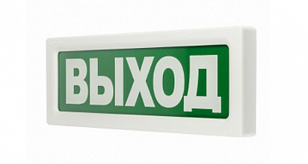 РУБЕЖ ОПОП 1-8 12В &quot;Выход&quot; Световое табло, 300х100х20мм (18шт/уп)