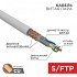 Rexant 02-0325 Кабель витая пара S/FTP, CAT 6A, ZH нг(А)-HF, 4х2х0,575мм, 23AWG