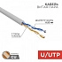 Rexant 02-0002 Кабель витая пара, U/UTP, CAT 5e, ZH нг(А)-HF, 2х2х0,52мм, 24AWG